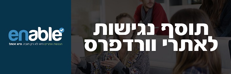 enable-accessibility-banner
