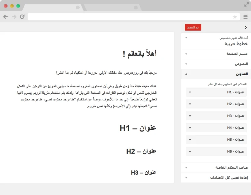 Add Arabic Fonts to Any Theme | WordPress Plugin